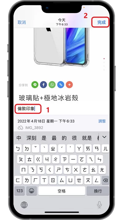 iPhone手机照片太多太混乱？ 教你利用文字注解关键字，搜索整理更轻松！