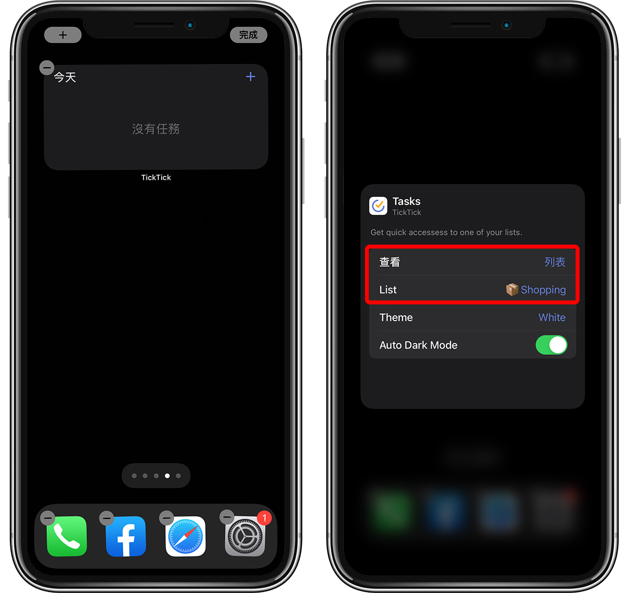 iOS 14 小工具：把待办事项放在主屏幕，当购物清单也很合适