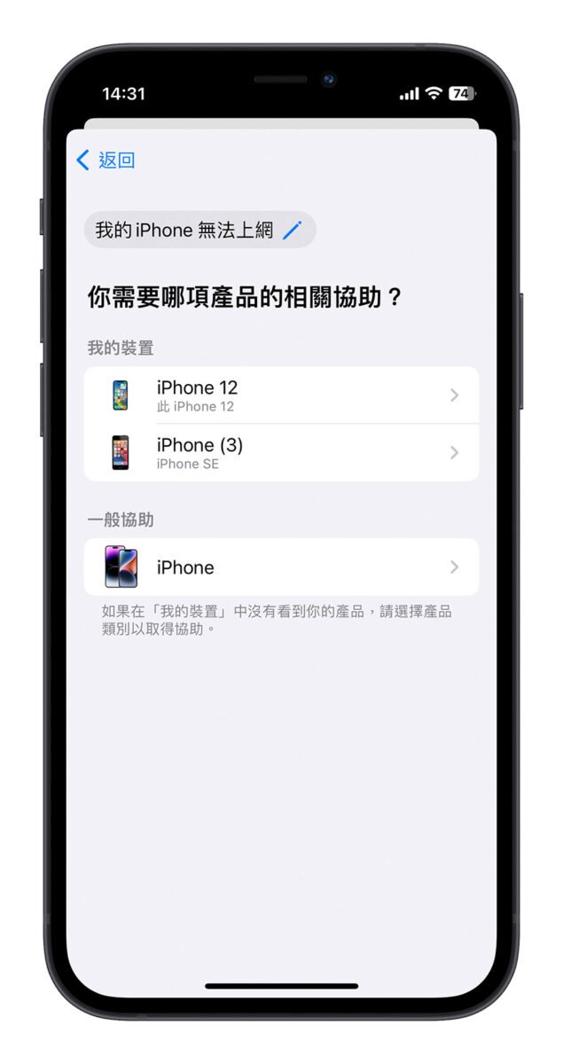 Apple 直营门市、授权维修中心预约换电池维修流程教学