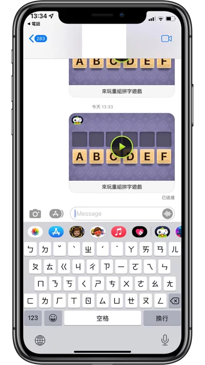 iMessage 有趣隐藏小功能，教你如何在 iPhone 手机上传送手写信息