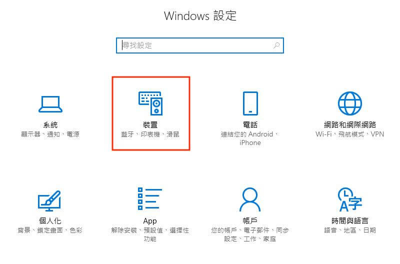 啟用  Windows 自動播放