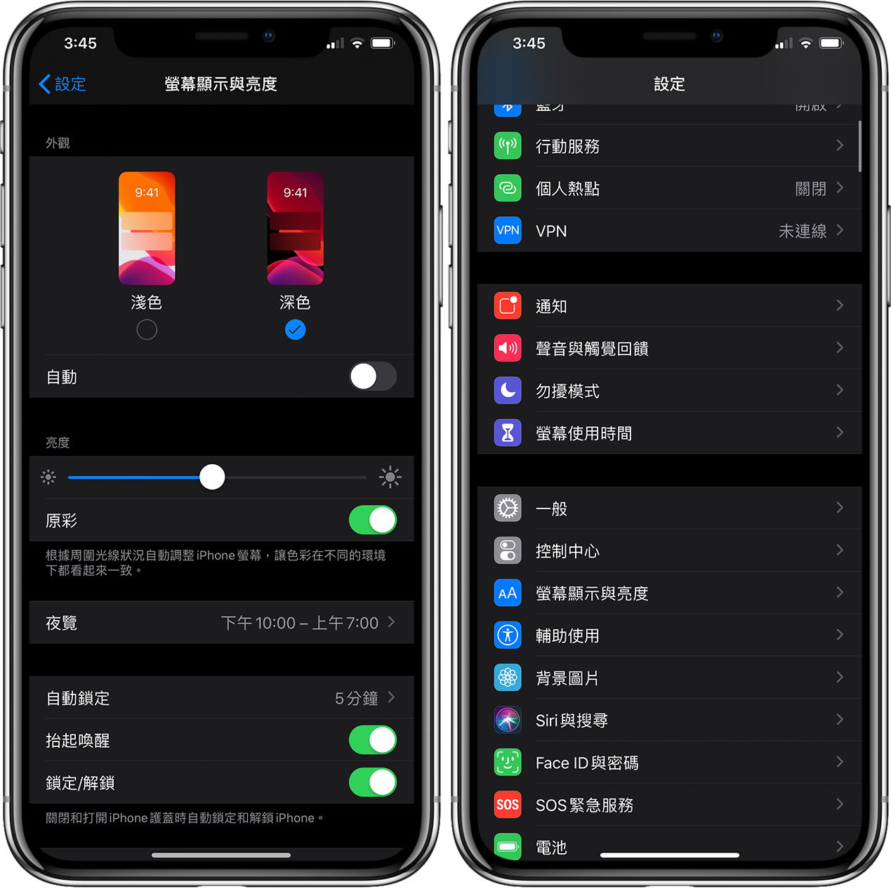 开启 iPhone「深色/黑暗模式」省电又好看！ iOS 13必学技巧