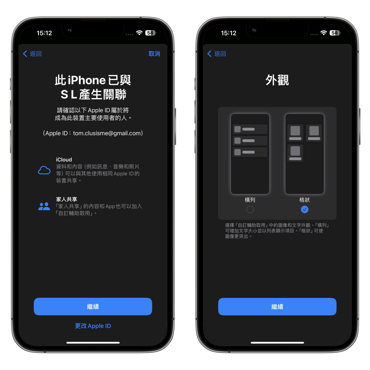 iPhone 隐藏的「简易模式」，适合给小朋友或不善操作的长辈们使用 03 16