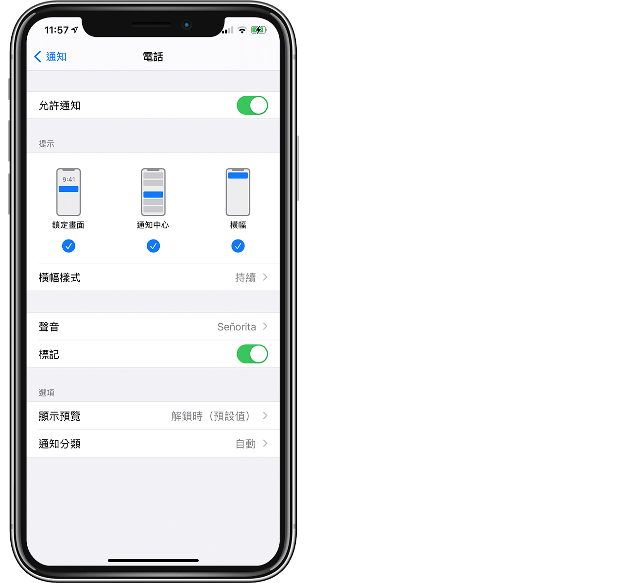 iPhone 用户必学：iOS 通知中心记录、音效、分类、管理全攻略