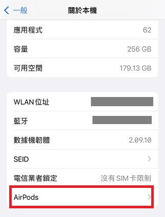打開AirPods資訊