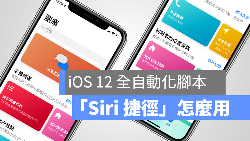 Siri 捷径 workflow