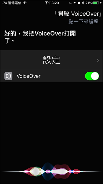 只要出声就行了！ 10个可以通过Siri更改的iOS设定！