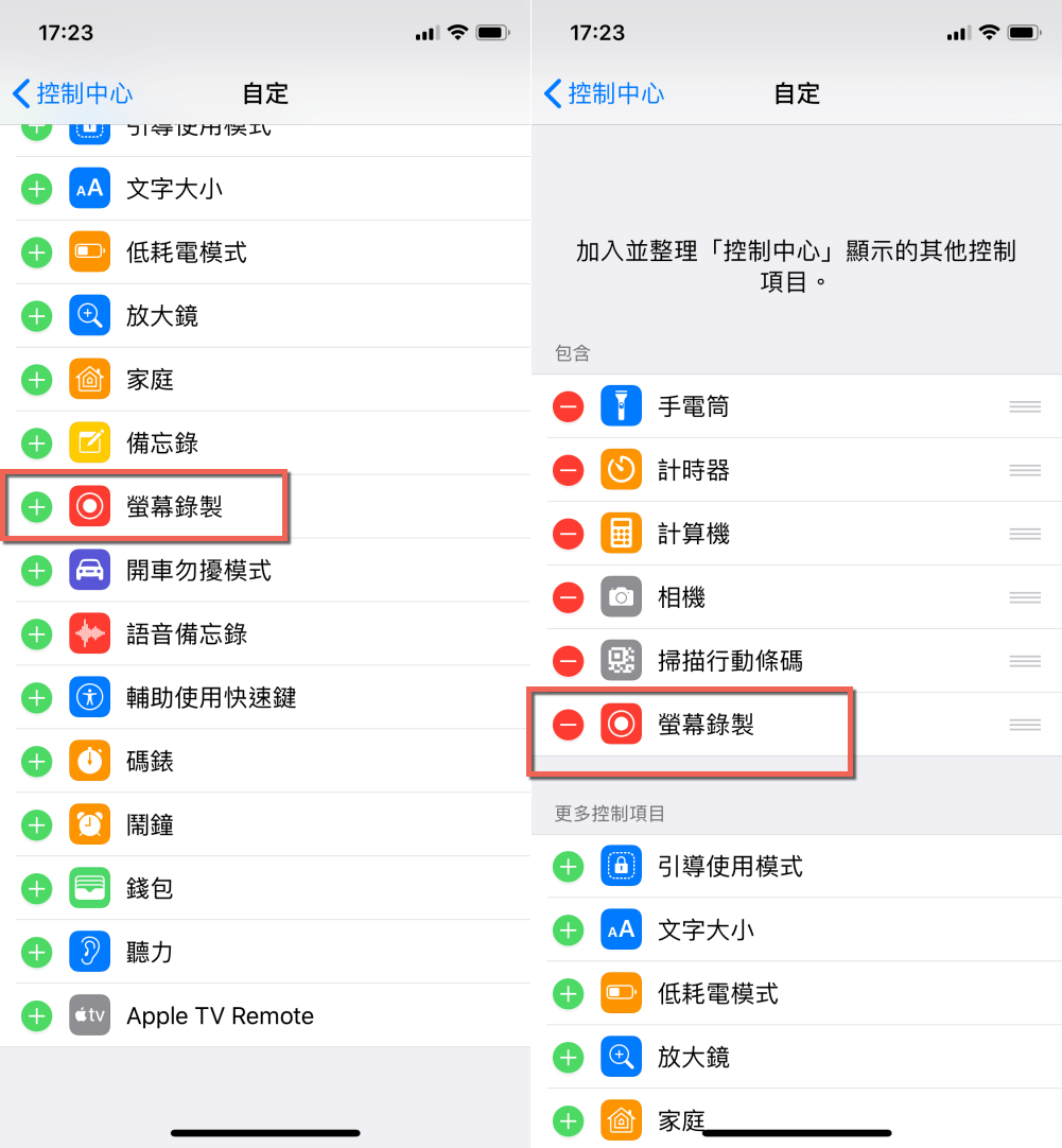 iPhone 在iOS 11 后内置的屏幕录像功能，要怎么同步录制讲话的声音 03 2