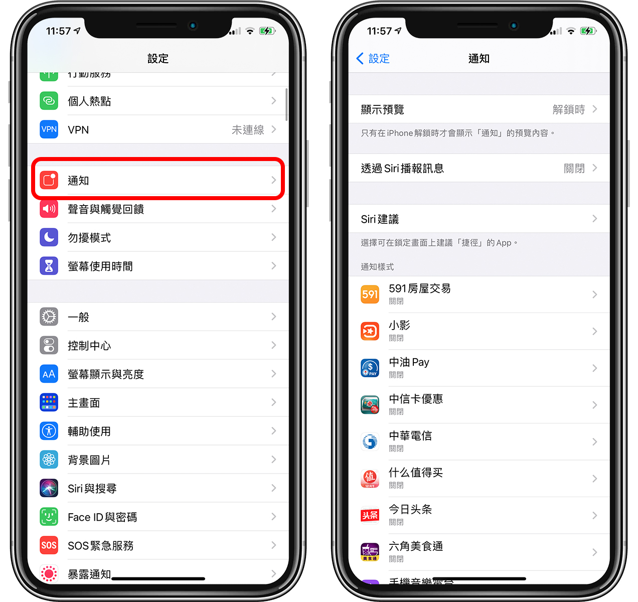 iPhone 用户必学：iOS 通知中心记录、音效、分类、管理全攻略