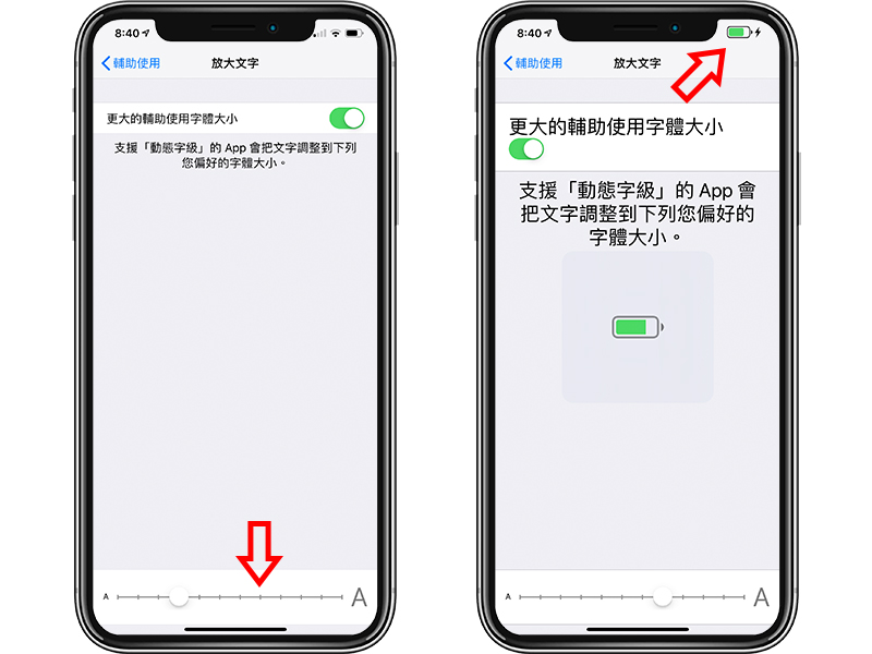 如何放大 iPhone 电池图标？ 这小技巧可能不大实用...