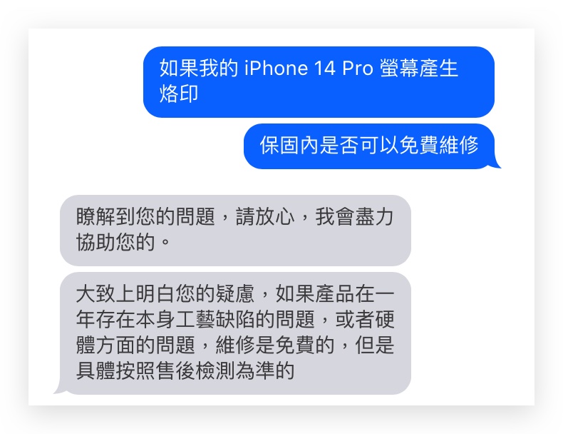 iPhone iPhone 14 Pro AOD 永远显示屏幕烙印 OLED