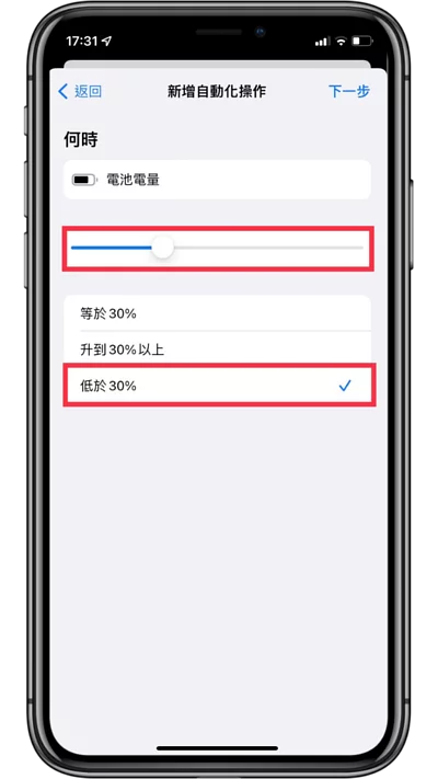 “低耗电模式”真的能够省电吗？ 带你一次了解 iOS「低耗电模式」优缺点！