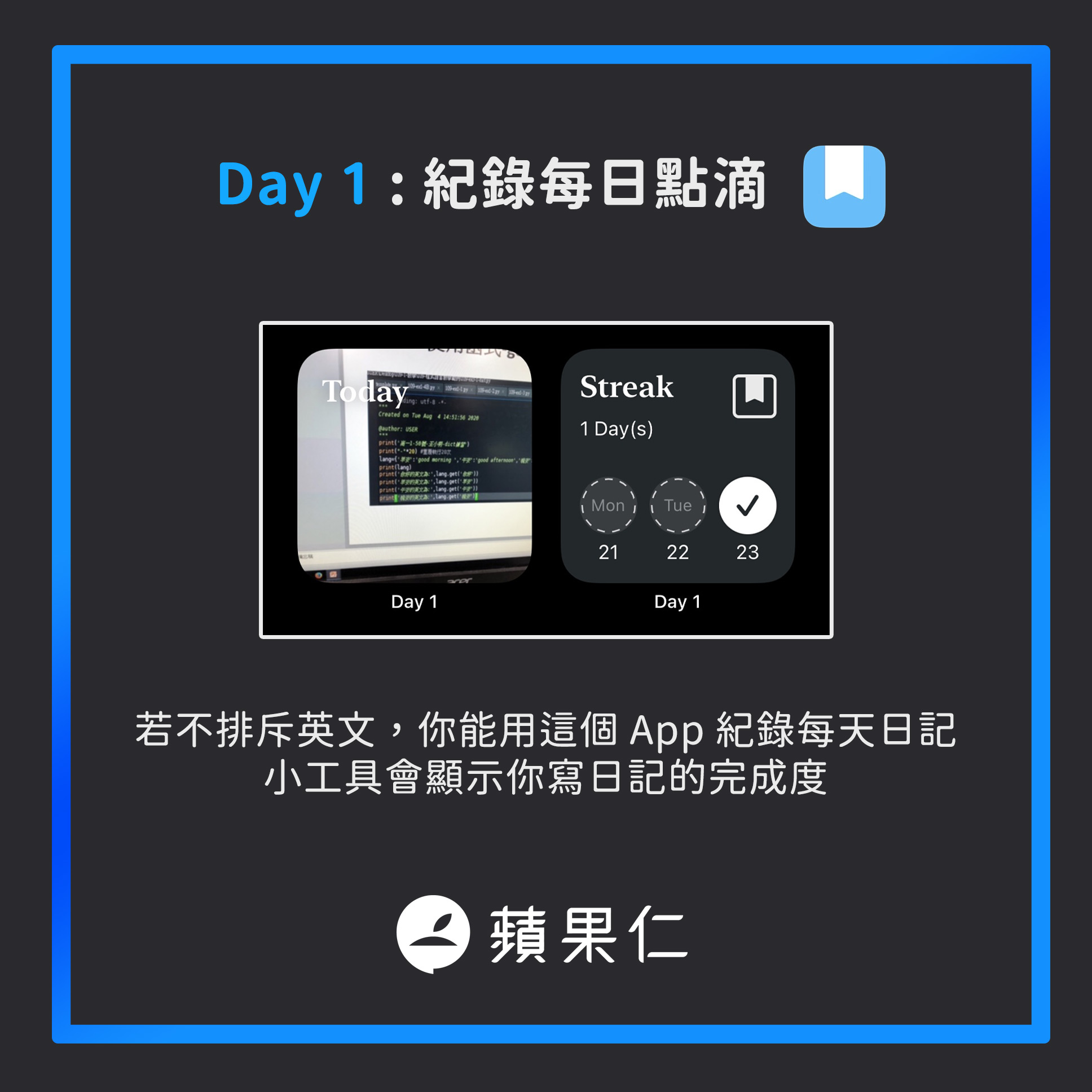 iOS 14 小工具推荐：十款最实用的桌面 Widgets