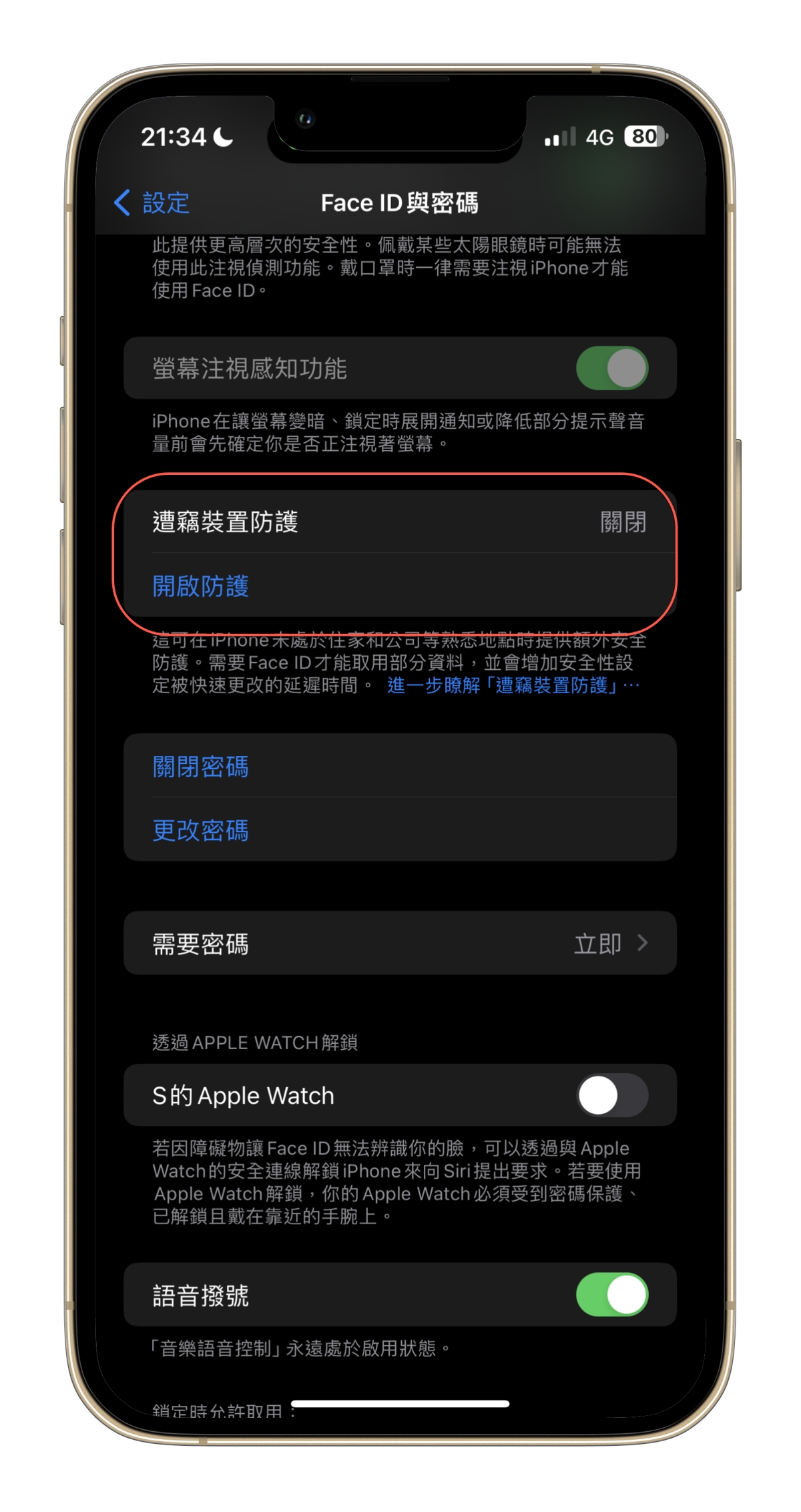 iOS 17.3 新功能“遭窃装置防护”你开启了么？ 开启后更加安心 batch IMG 8321 portrait