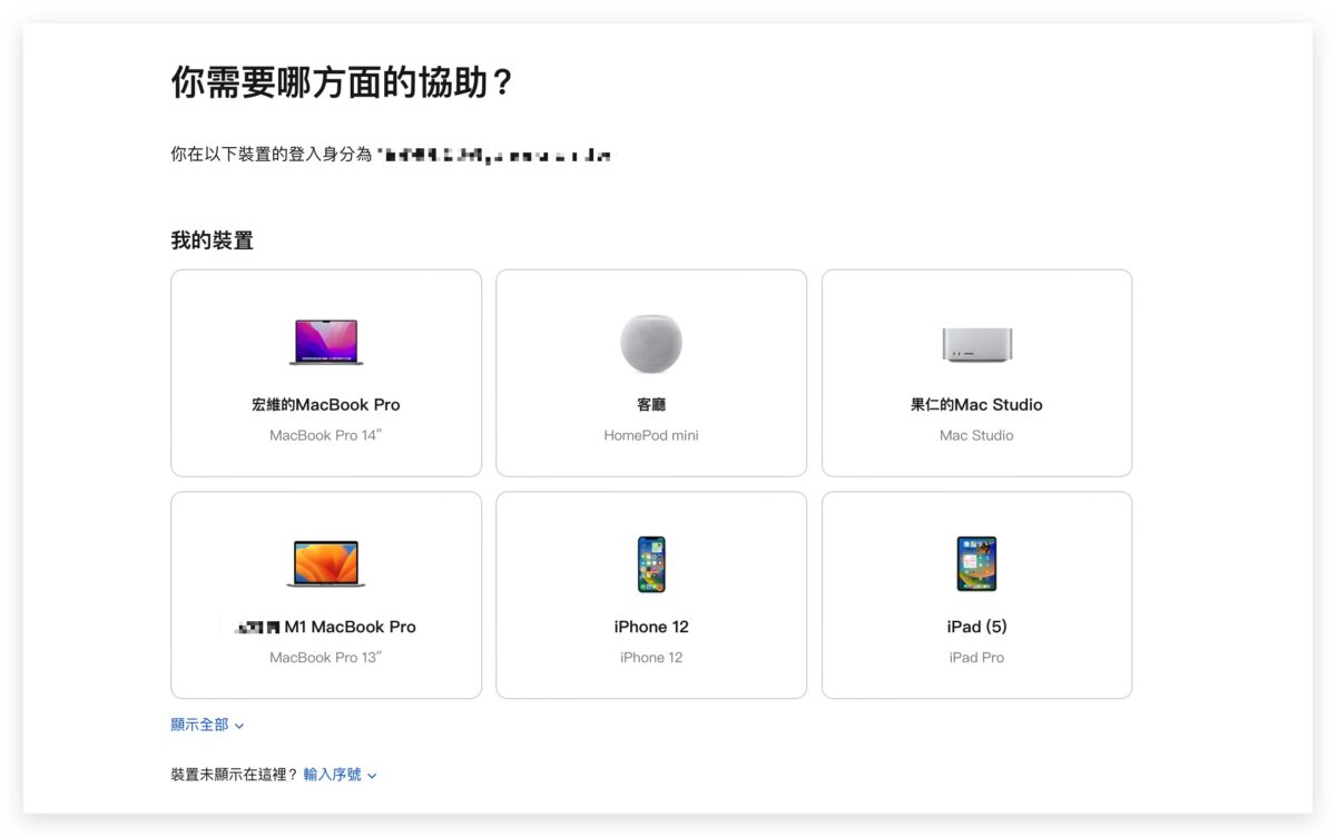 Mac 预约 换电池 维修 iPhone 直营门店 授权维修中心