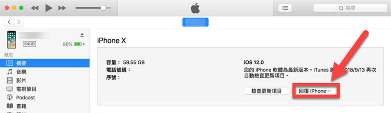 iTunes 回复 iPhone