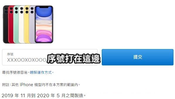 苹果承认iPhone 11 触控问题，提供免费更换，快检查自己有没有中招