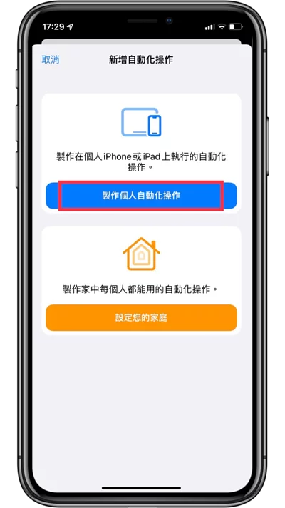 “低耗电模式”真的能够省电吗？ 带你一次了解 iOS「低耗电模式」优缺点！