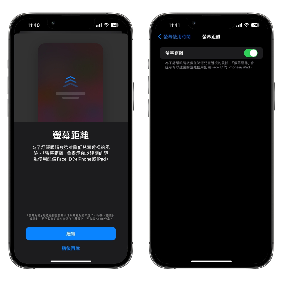 五个iOS 17新增的实用功能，快拿起你的iPhone试看看08