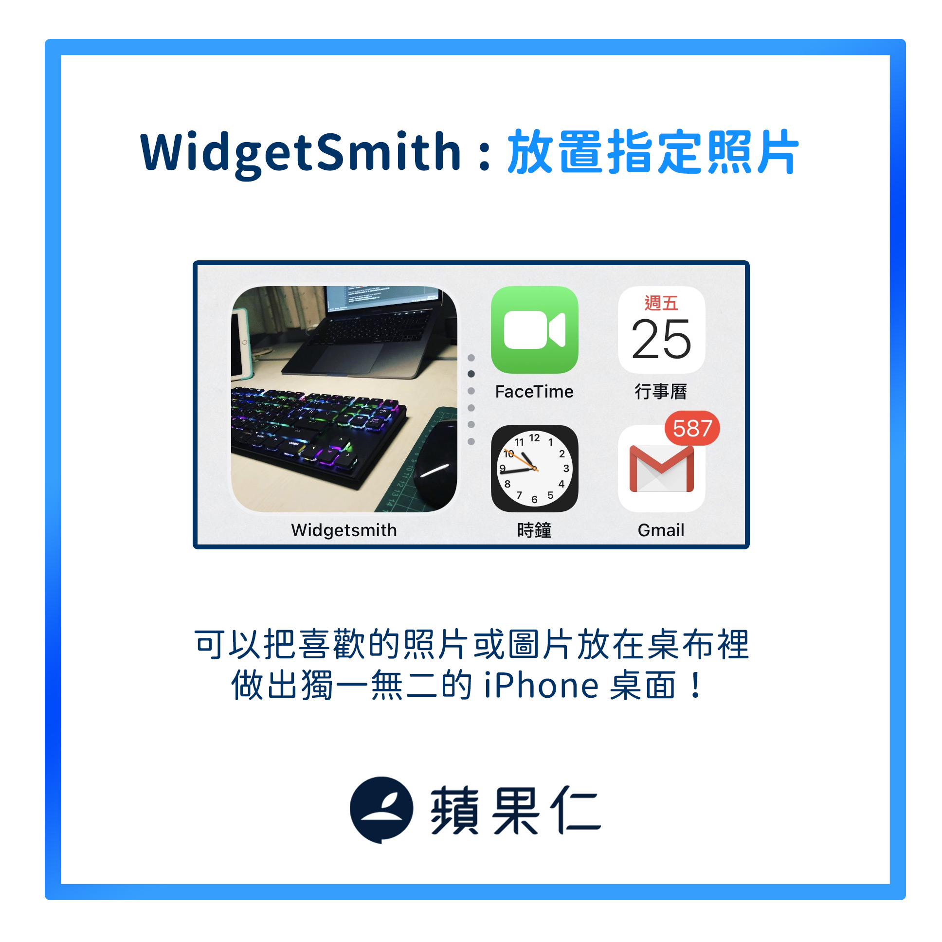 iOS 14 小工具推荐：十款最实用的桌面 Widgets