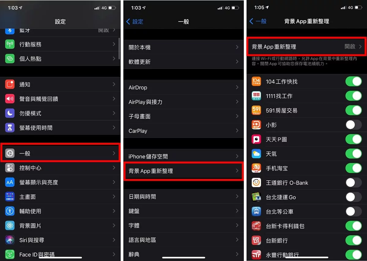 IOS 14超耗电？！ 果粉绝不能错过的省电小撇步大公开