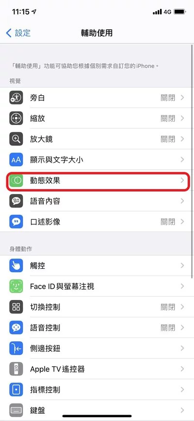 iPhone手机又卡又慢？！ 教你12招解决iPhone手机卡顿问题