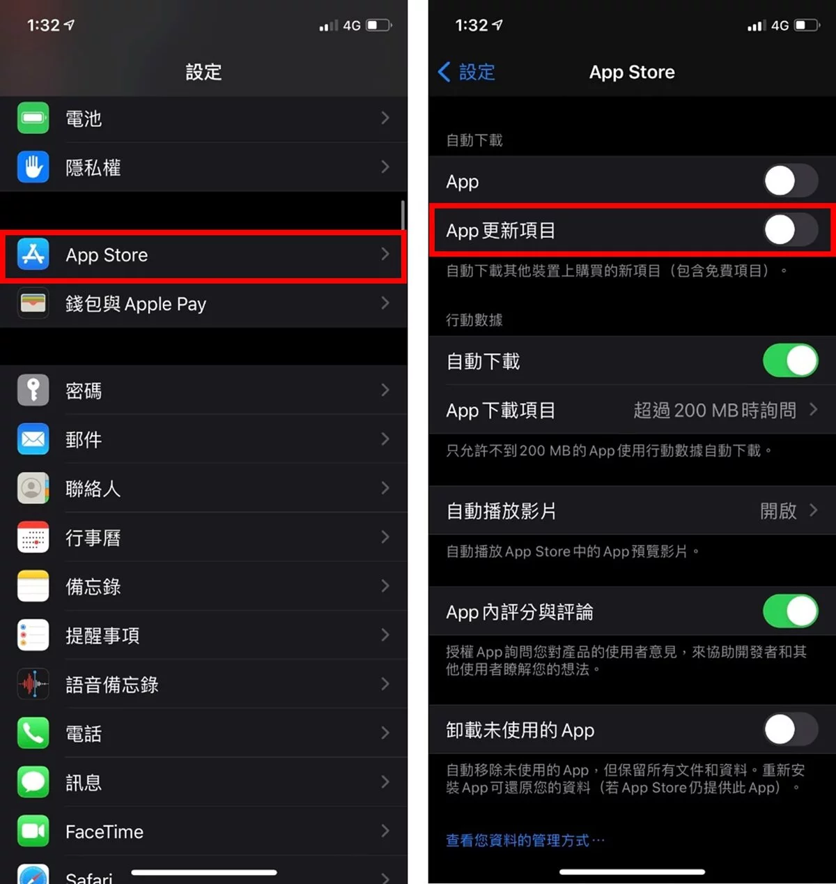 IOS 14超耗电？！ 果粉绝不能错过的省电小撇步大公开