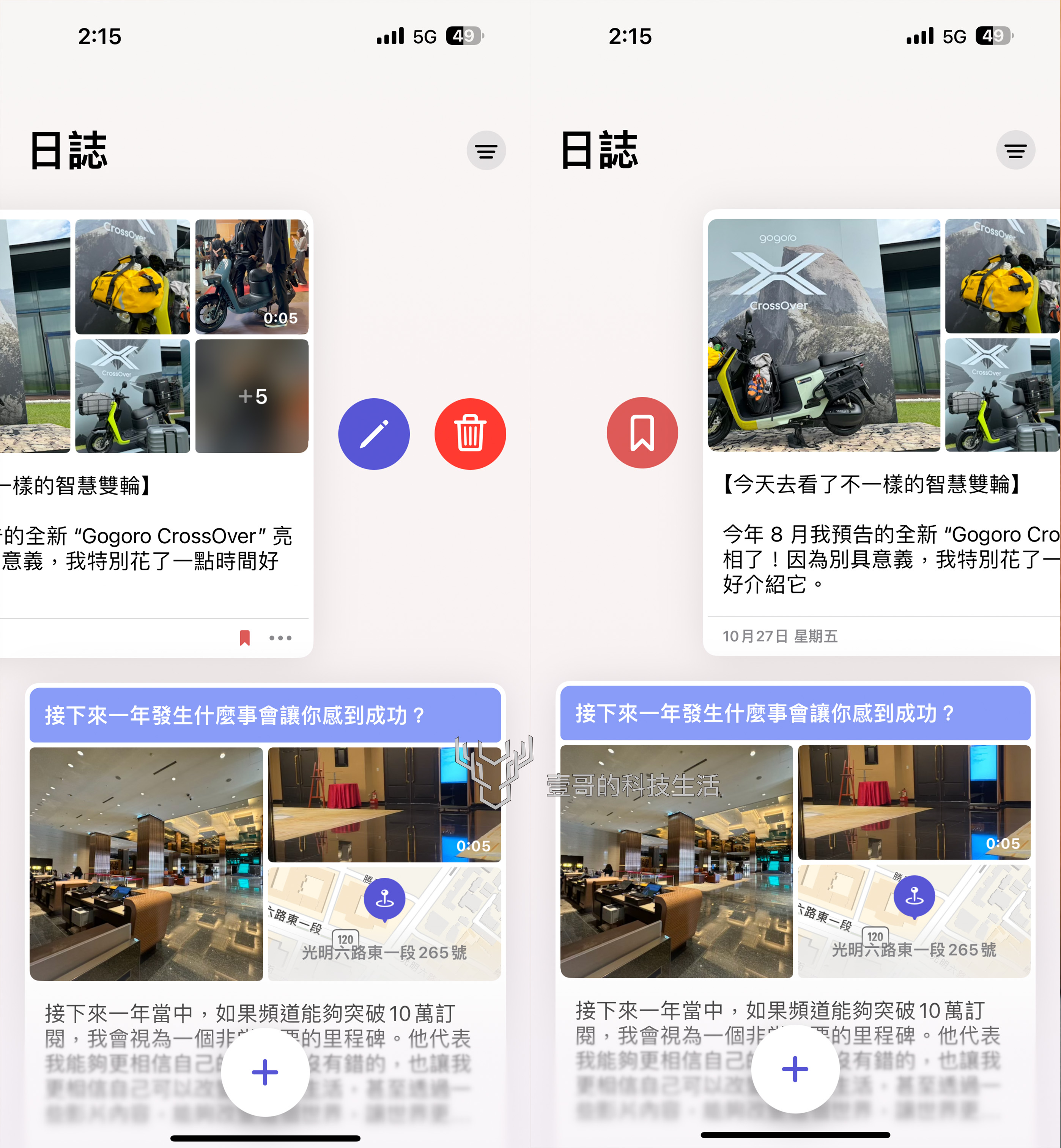 iPhone 原生《日志》app 实测|养成写日记的习惯从此开始