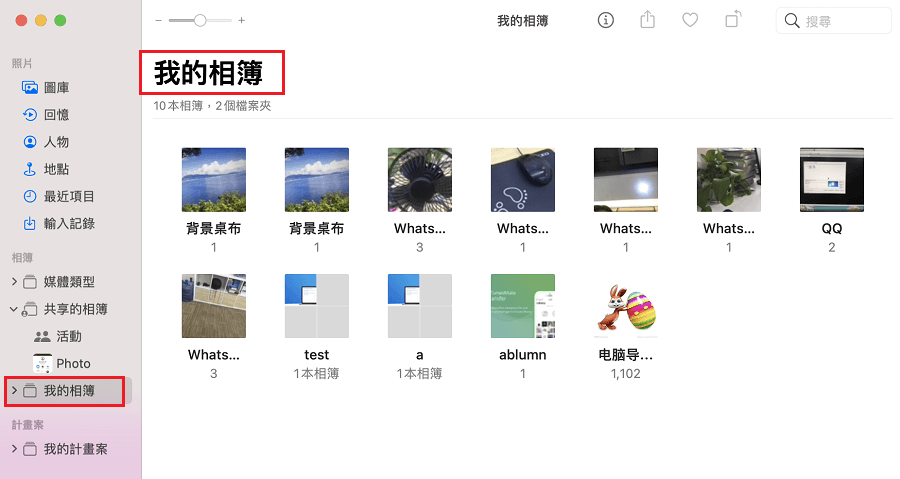 从iCloud恢复照片