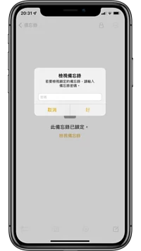 iPhone手机不想让别人看到特定的照片怎么办？ 教你两个方法隐藏或加密照片及视频！