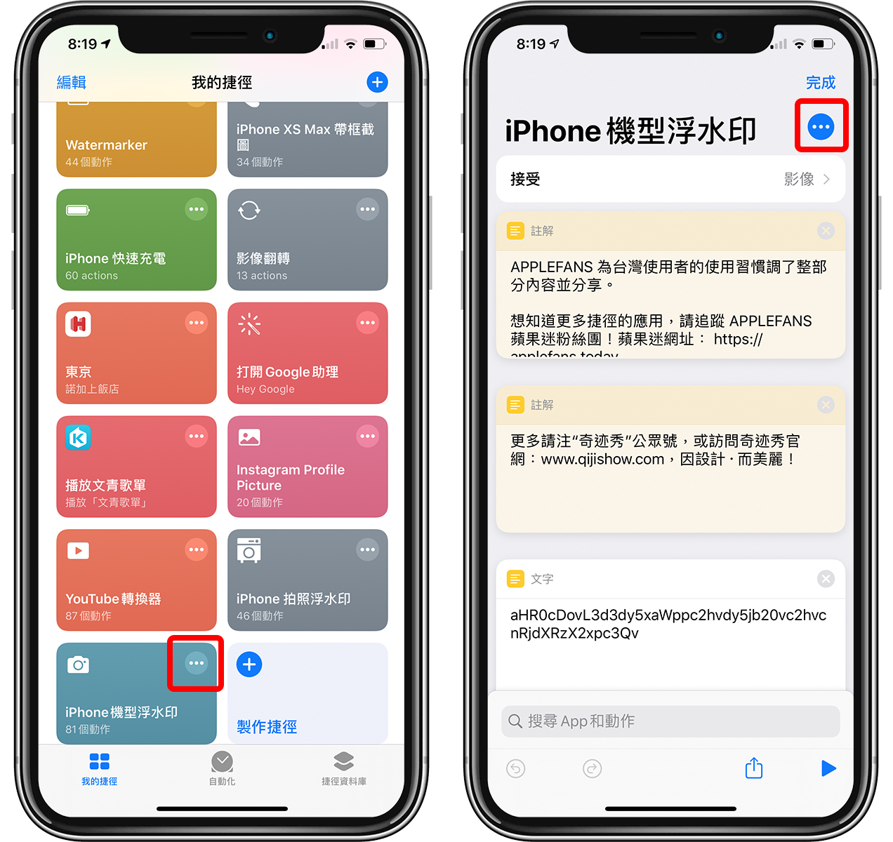 iPhone 11 拍照水印捷径：帮照片套用 11 Pro Max 相片水印