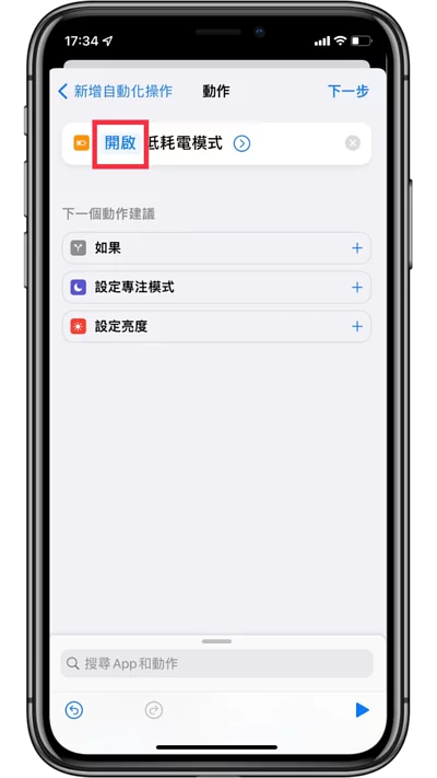 “低耗电模式”真的能够省电吗？ 带你一次了解 iOS「低耗电模式」优缺点！