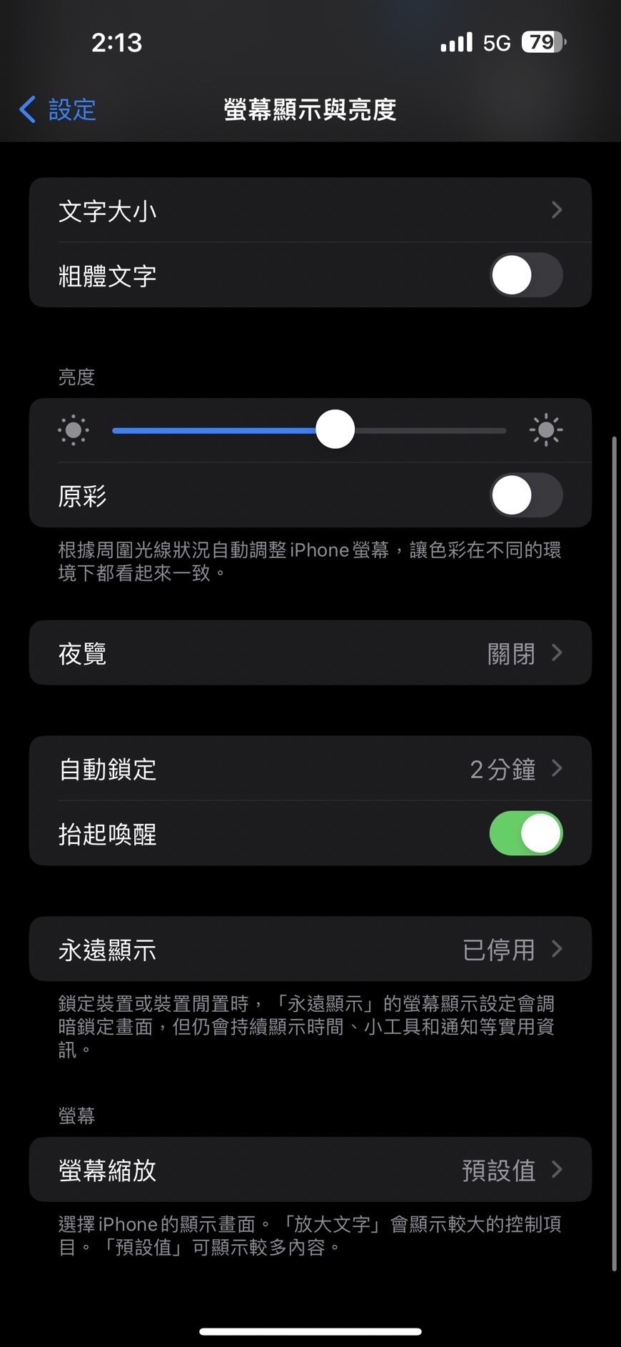 iPhone 14 Pro永远显示是什么？ 如何关？ 8种方法停用随显屏幕