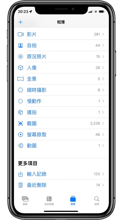 iPhone手机不想让别人看到特定的照片怎么办？ 教你两个方法隐藏或加密照片及视频！