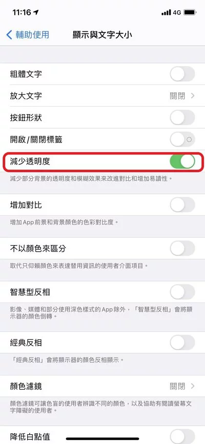 iPhone手机又卡又慢？！ 教你12招解决iPhone手机卡顿问题