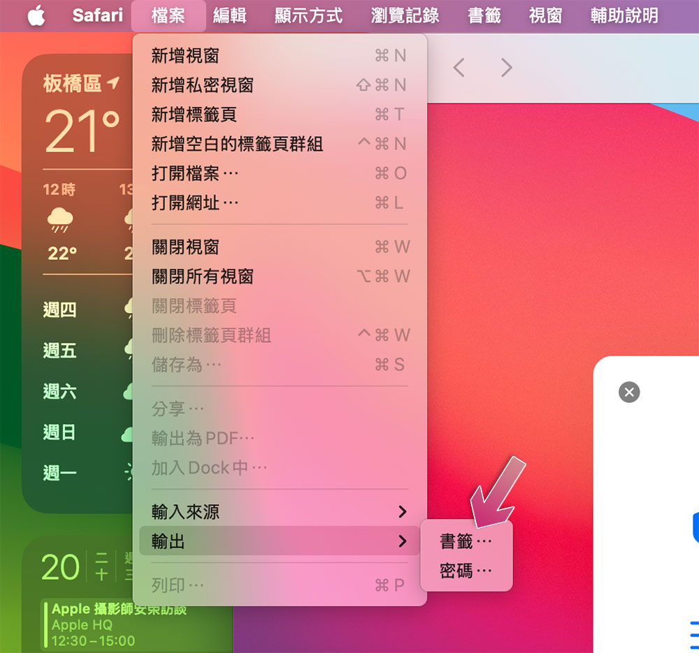 较旧的 iPhone、iPad 和 Mac 正在失去 Safari 同步功能 - 锐达哥