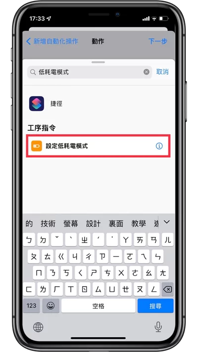 “低耗电模式”真的能够省电吗？ 带你一次了解 iOS「低耗电模式」优缺点！