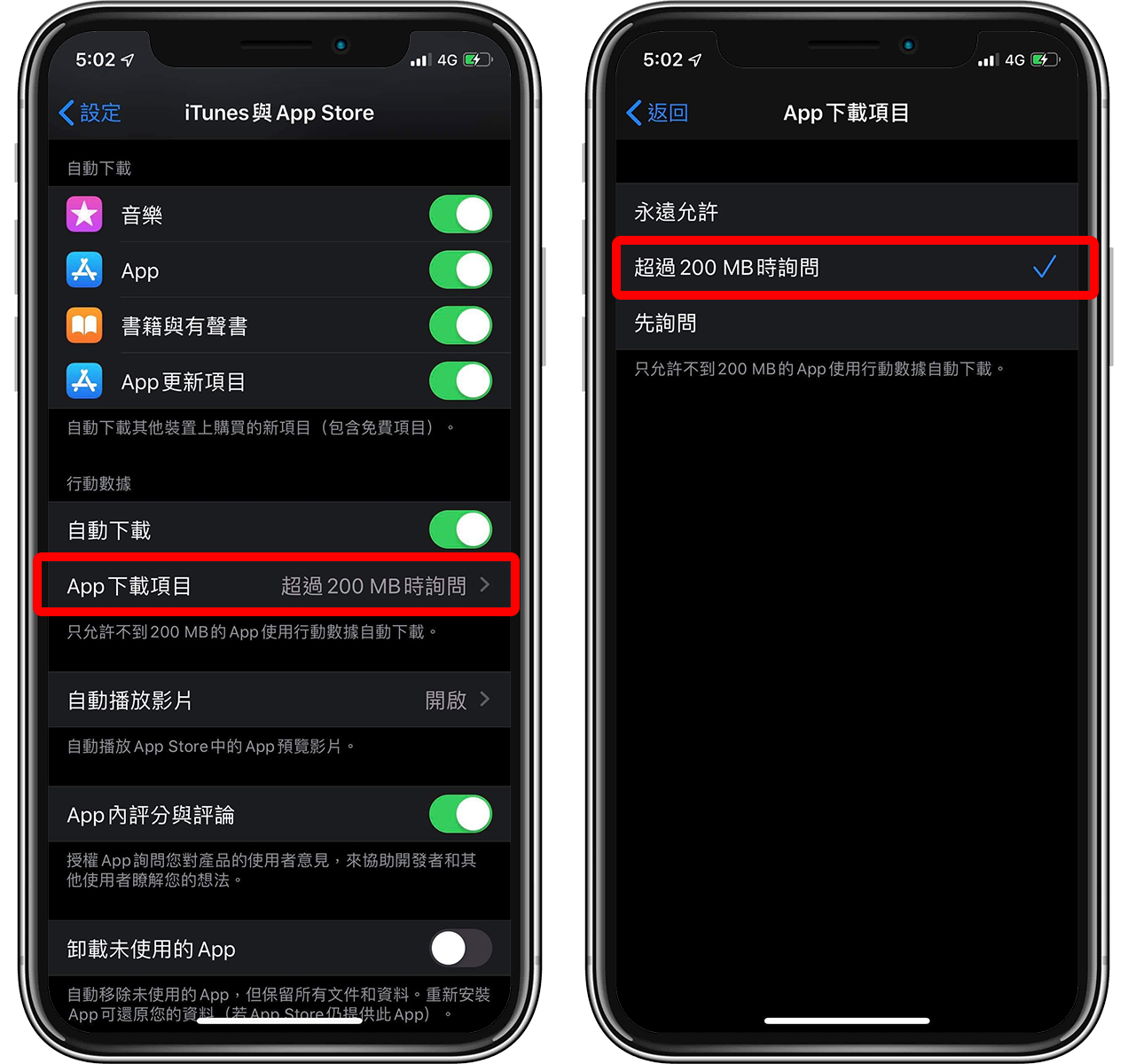 App Store 下载限制解除！ iOS 13 解除200MB移动网络流量限制