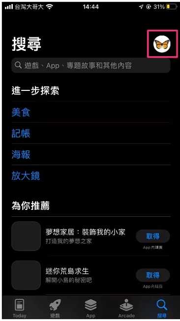 iPhone删不掉app应用怎么办？删除app的6个小技巧 - 臻智锐达