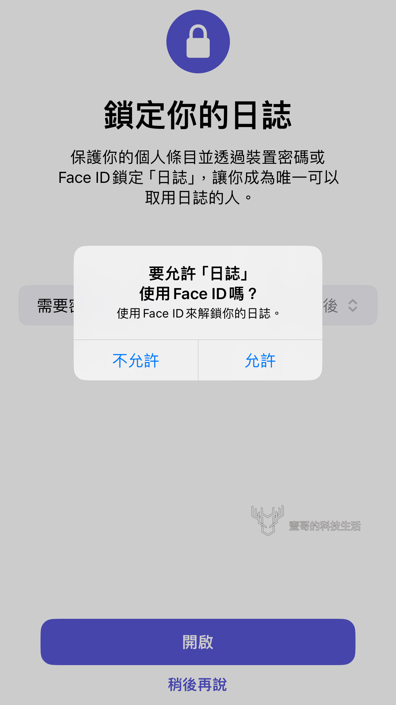 iPhone 原生《日志》app 实测|养成写日记的习惯从此开始