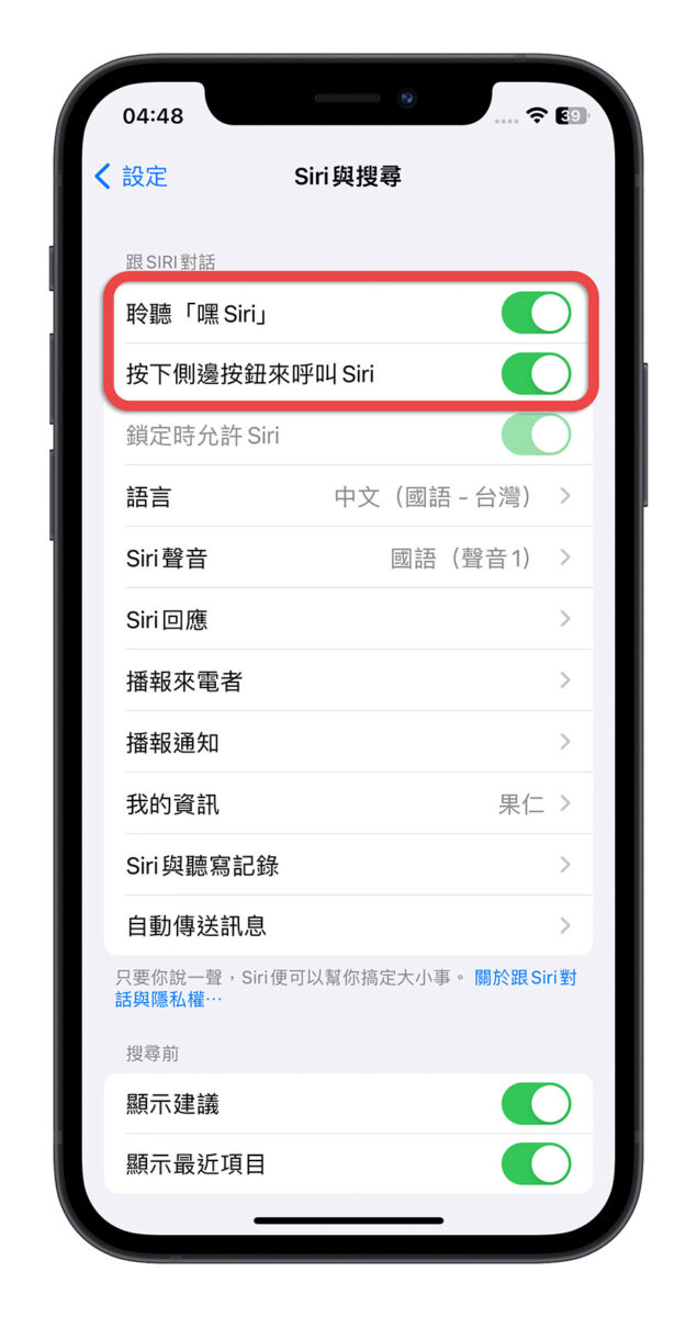 iOS 16.4 Siri 无法连接 没反应 不能使用