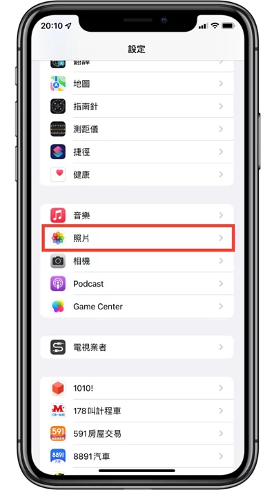 iPhone手机不想让别人看到特定的照片怎么办？ 教你两个方法隐藏或加密照片及视频！