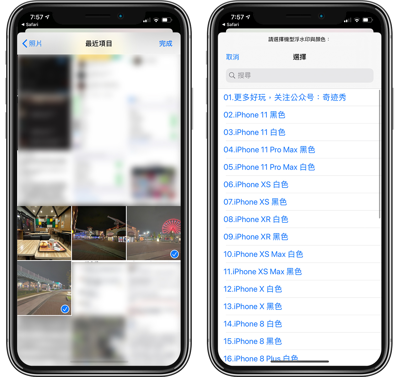 iPhone 11 拍照水印捷径：帮照片套用 11 Pro Max 相片水印