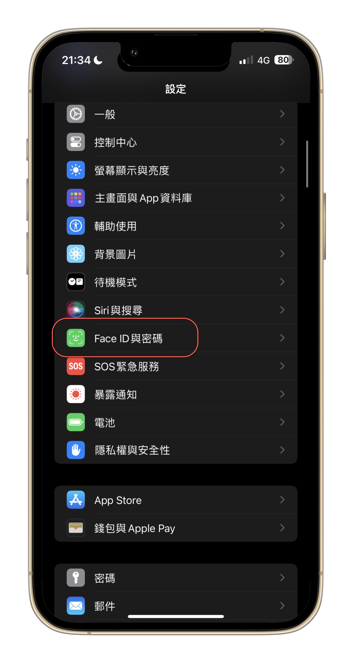 iOS 17.3 新功能“遭窃装置防护”你开启了么？ 开启后更加安心 batch IMG 8320 portrait