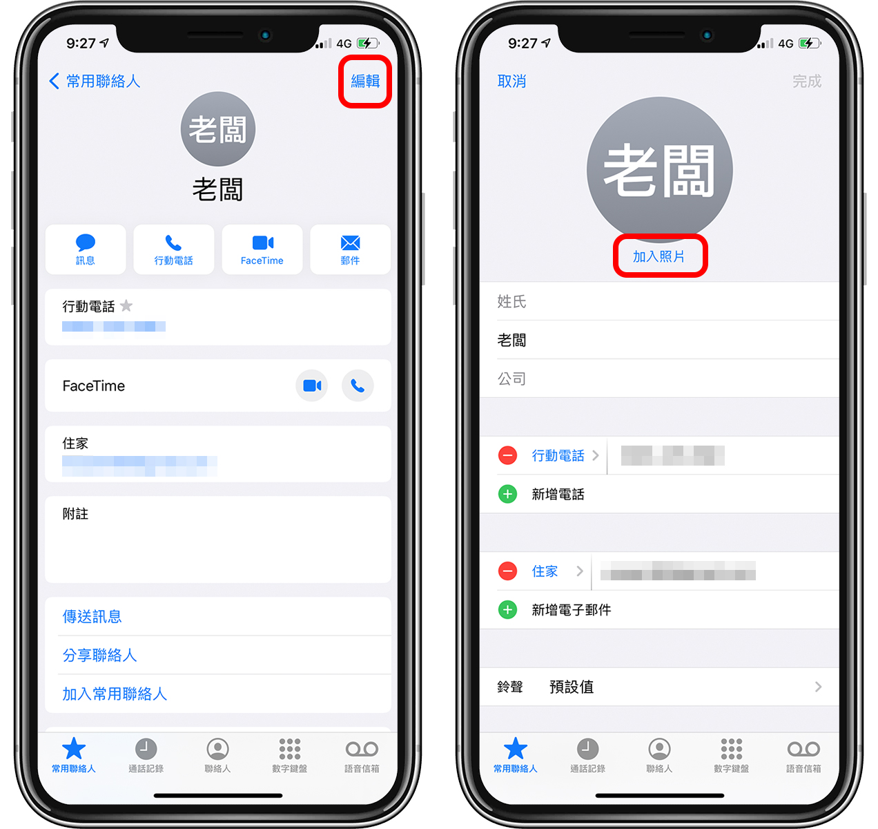 iOS 「全屏幕」来电显示设定教学：让 iPhone 的来电画面变满版屏幕