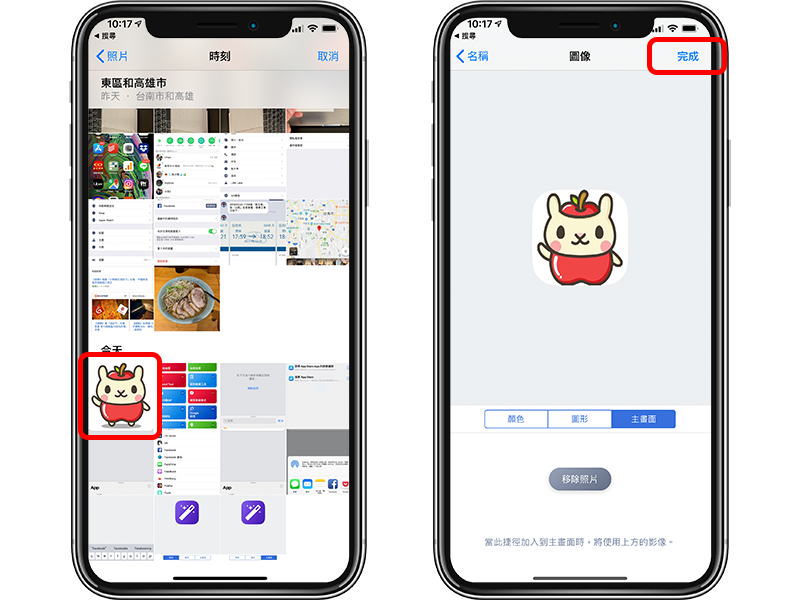 自定义 iPhone 桌面 App 图案与名称，更改风格超简单（iOS 免越狱）