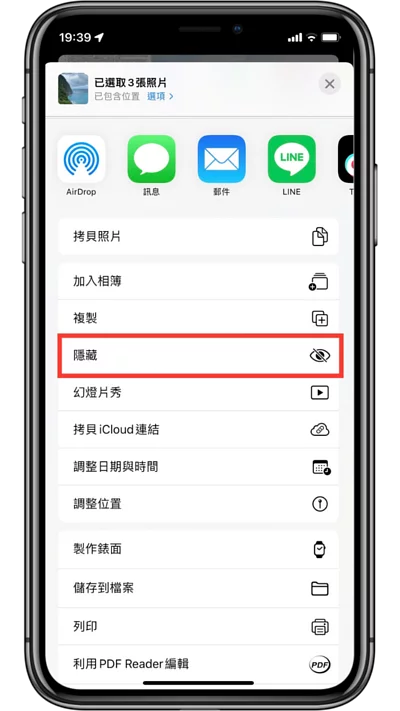 iPhone手机不想让别人看到特定的照片怎么办？ 教你两个方法隐藏或加密照片及视频！