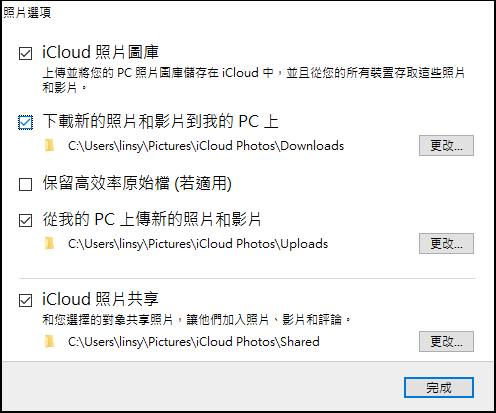 Windows开启iCloud照片