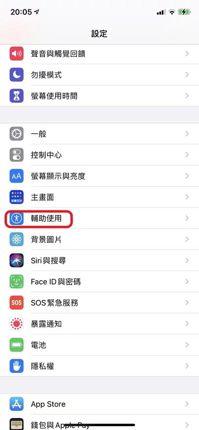 想截图手却没空吗？ 别担心，教你如何利用「iPhone 语音控制」就轻松截图