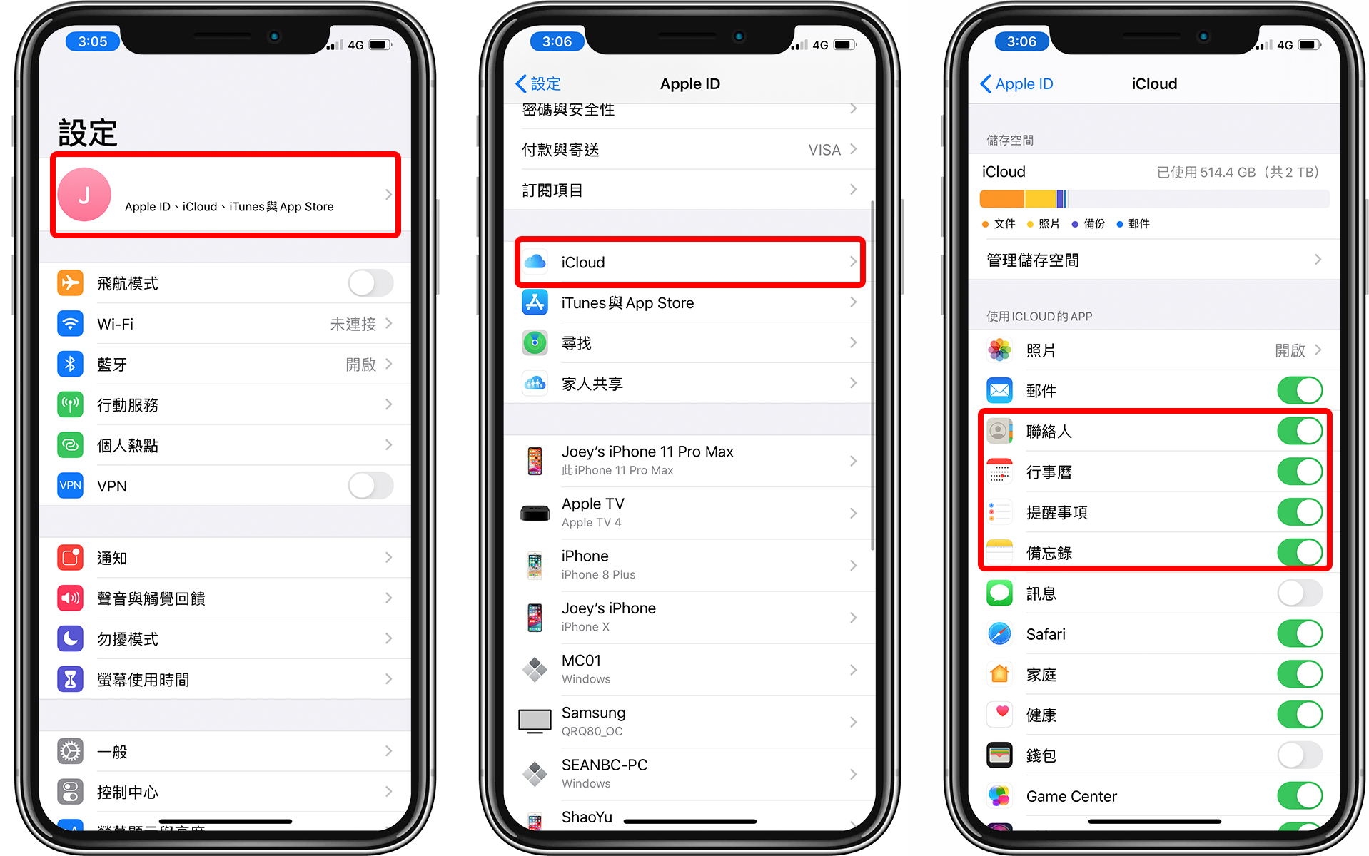 不小心删除iOS文件、通讯录、备忘录？ iCloud 救援恢复误删文件